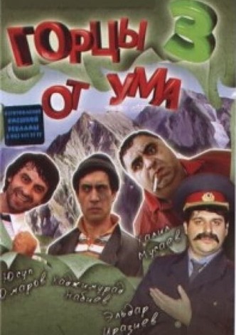 Highlanders From Wit 3