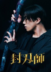 The Sealer - Sezona 1