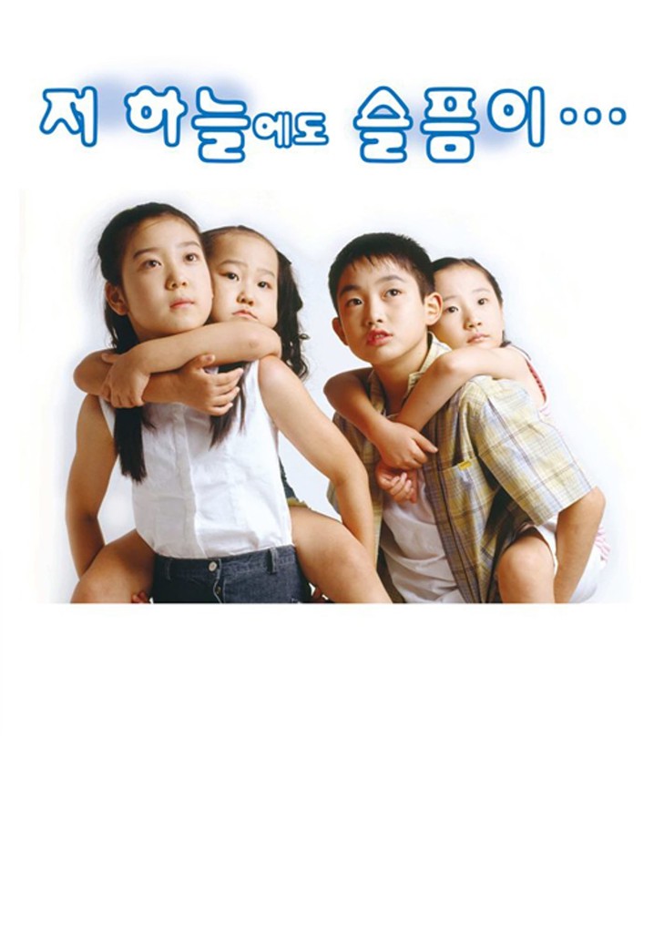 Sorrow Even Up in Heaven