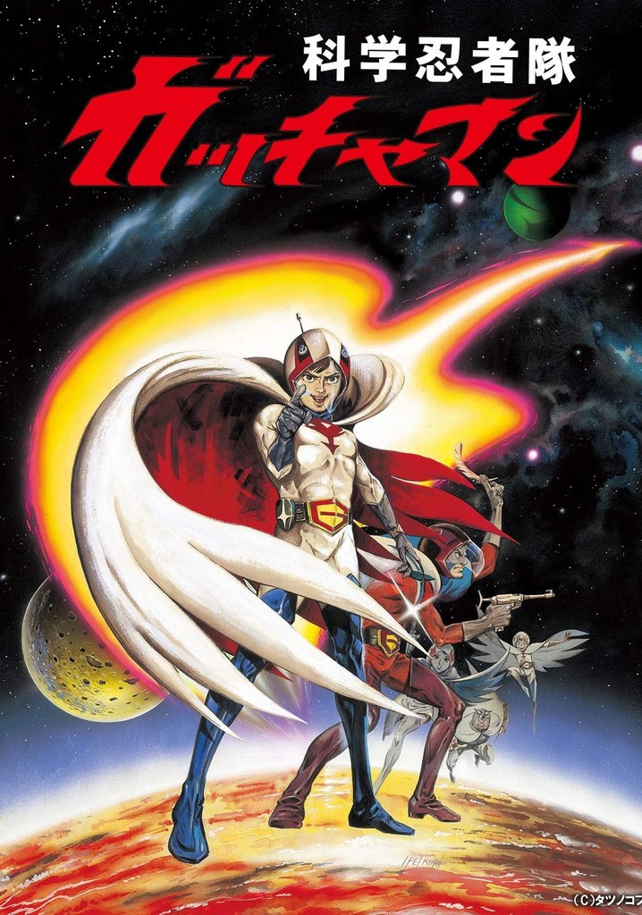 Battle of the Planets 科学忍者隊ガッチャマン アメコミ ✭ 科学忍者隊ガッチャマン | Battle of the Planets by Alex Ross