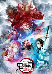 鬼滅の刃 遊郭編 - 刀鍛冶の里編