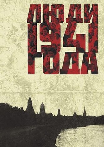 People of 1941