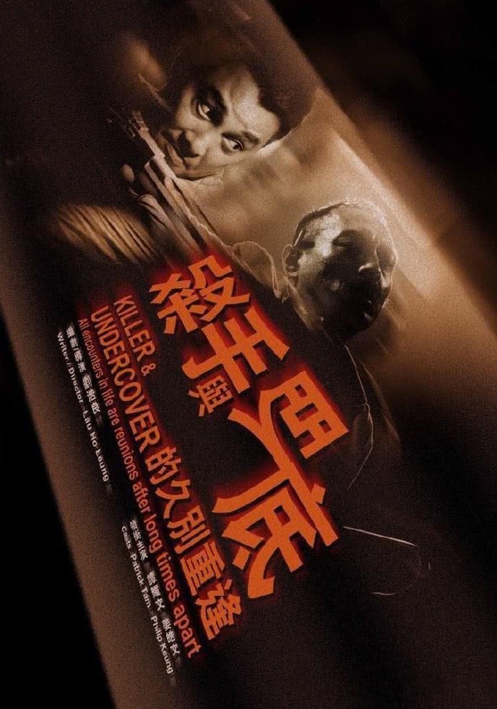 Killer and Undercover