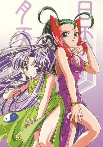 まもって守護月天!