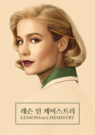 '레슨 인 케미스트리' - Lessons in Chemistry