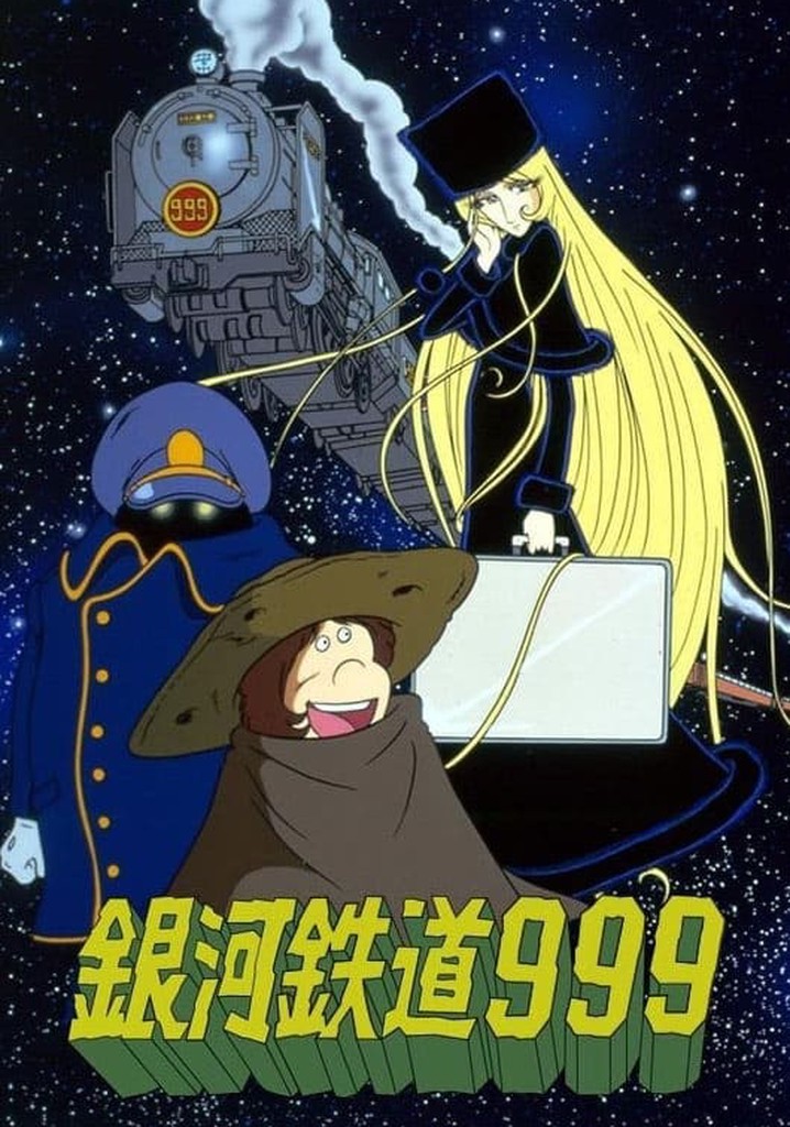 銀河鉄道999 TV Animation 04 06 - メルカリ
