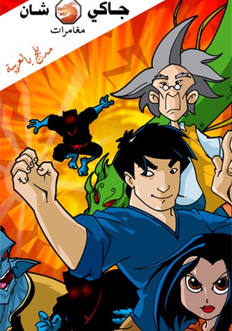 مغامرات جاكي تشان