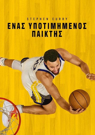 Stephen Curry: Ένας υποτιμημένος παίκτης