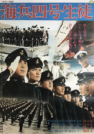 Kaihei yon-gô seito
