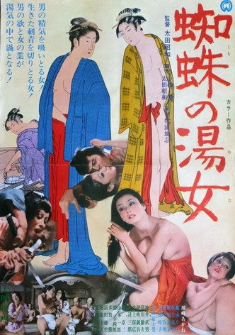 Kumo no yu onna