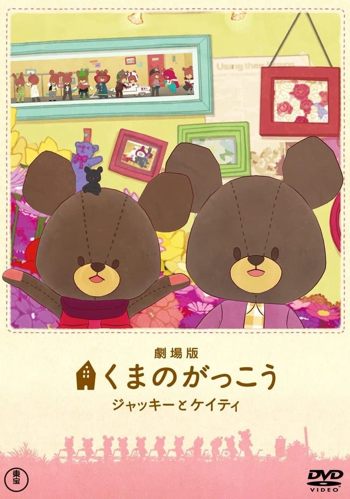 The Bears' School: Jackie & Katy