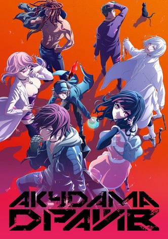 Акудама Драйв