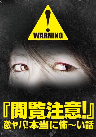 Warning! NSFW Scary Stories