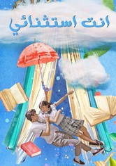 When the Weather is Fine