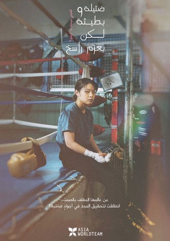 Keiko, me o sumasete