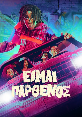 Είμαι Παρθένος