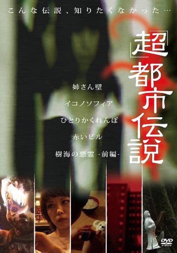 'Chô' Toshi Densetsu X