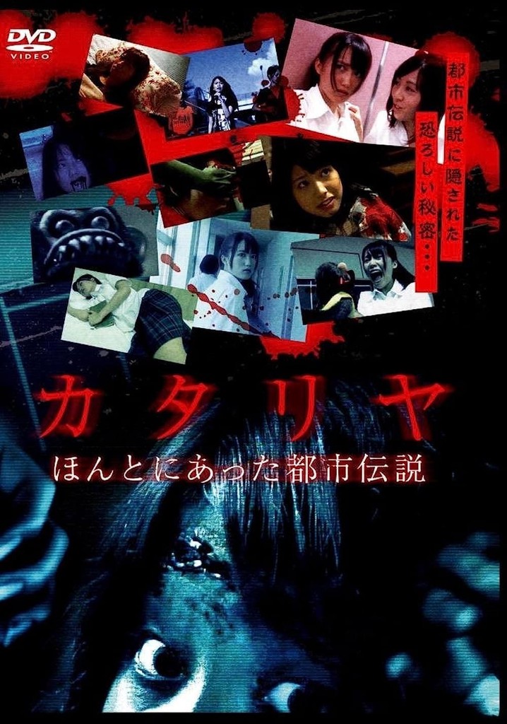 Katariya: Honto ni atta toshi densetsu