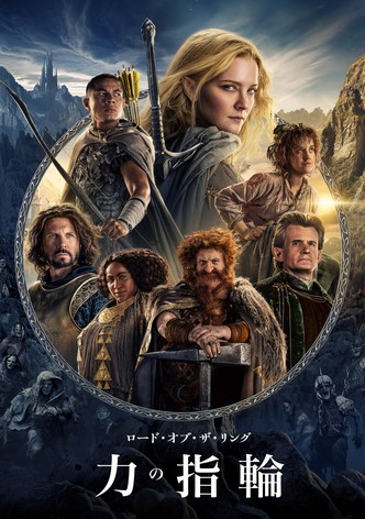 ロード・オブ・ザ・リング: 力の指輪 - シーズン 3