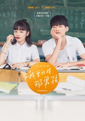 아증기득나남해 : 내 기억 속의 그 소년 - 내 기억 속의 그 소년