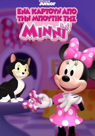 Η Μπουτίκ της Μίννι