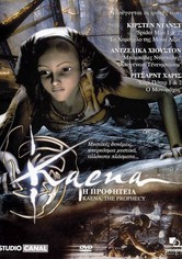 Καένα: Η προφητεία