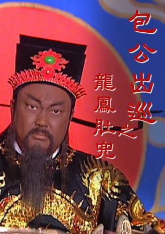 Return Of Judge Bao