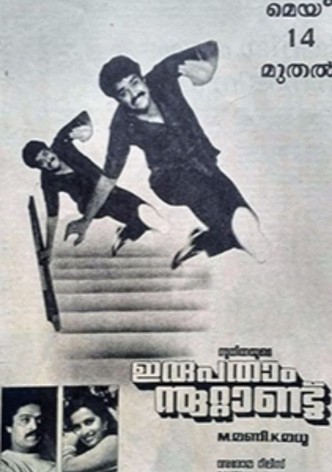 Irupatham Noottandu