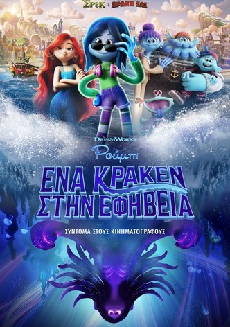 Ρούμπι: Ένα κράκεν στην εφηβεία