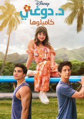 Doogie Kamealoha, M.D.