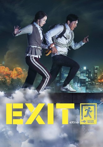 EXIT イグジット