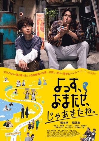 Yossu, Omatase, Jamane