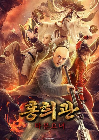 The Legend and Hag of Shaolin