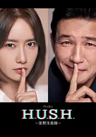 ハッシュ～沈黙注意報～