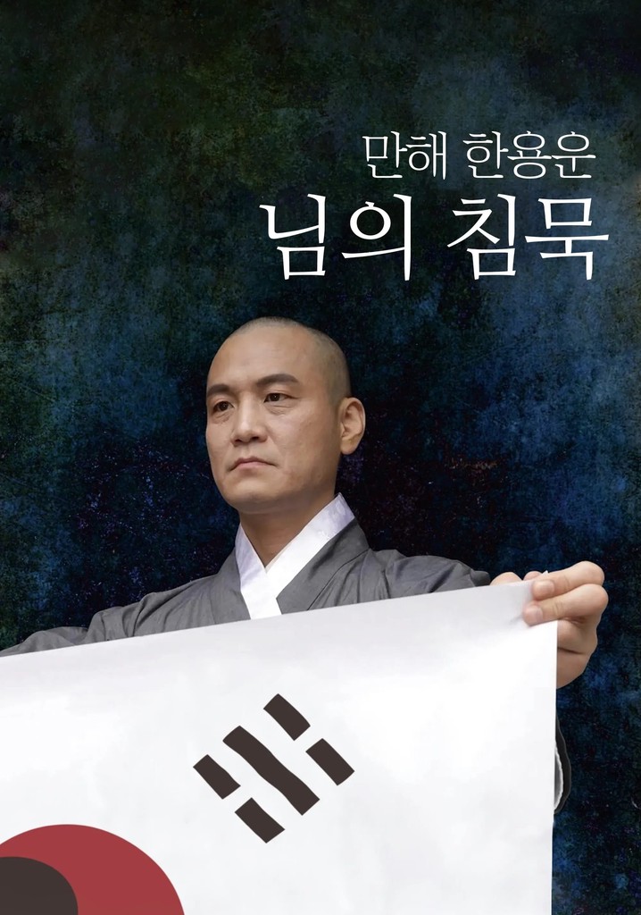 Manhae Han Yong-un's Silence