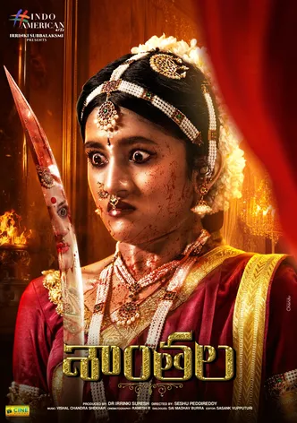 Shantala poster