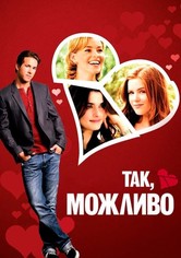 Да, возможно