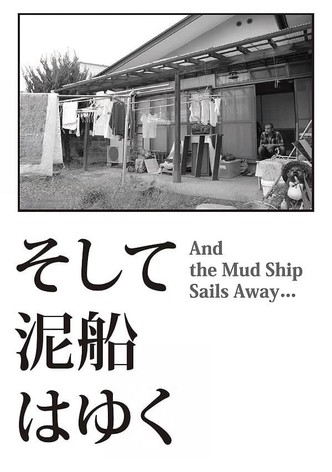 And the Mud Ship Sails Away...