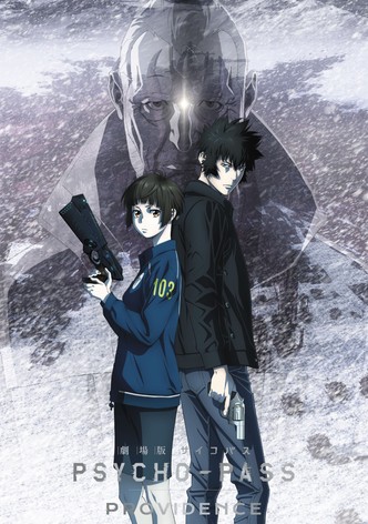 劇場版 PSYCHO-PASS 心靈判官 PROVIDENCE