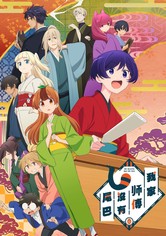 我家师傅没有尾巴