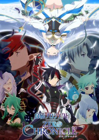 白猫プロジェクトZERO CHRONICLE