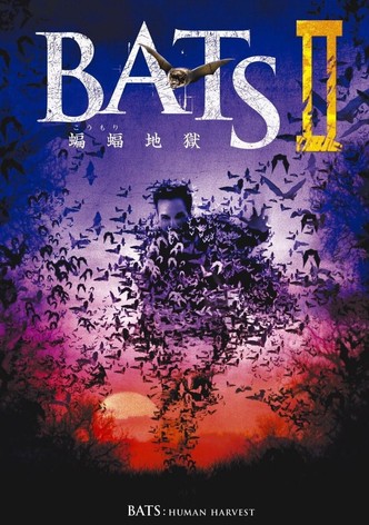 BATSⅡ蝙蝠地獄