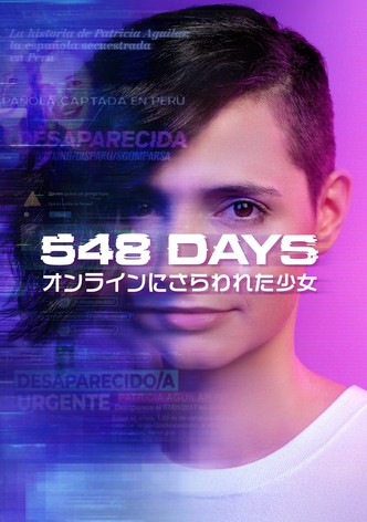 548 Days：オンラインにさらわれた少女