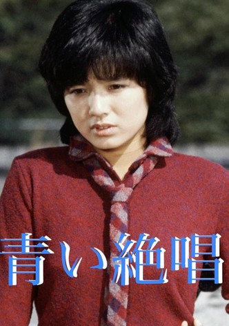 Aoi Zesshō