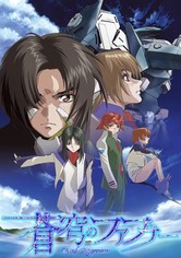 蒼穹のファフナー Dead Aggressor 動画配信