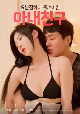 My Wife's Friend who was Caught Messing Around