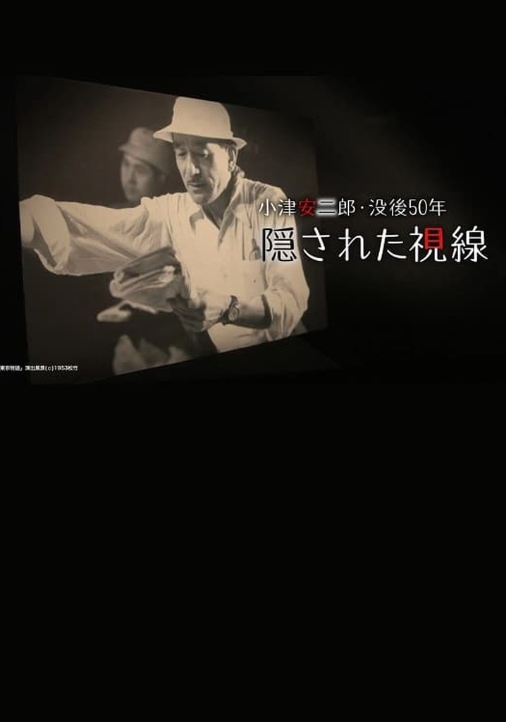 50 Years on: Yasujiro Ozu's Secret Vision