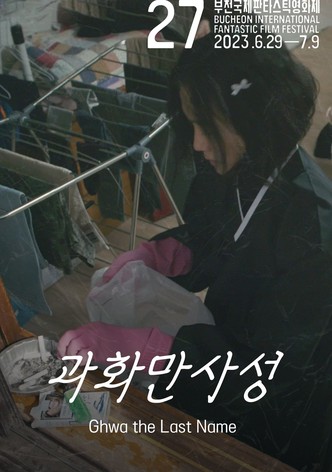 Ghwa the Last Name