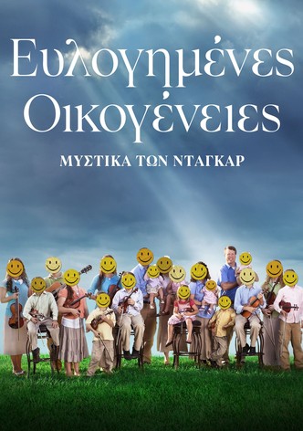 Ευλογημένες Οικογένειες