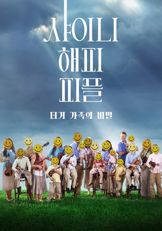 샤이니 해피 피플: 더거 가족의 비밀